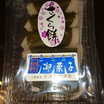 日高恵比須堂 - 