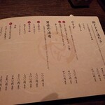 焼き鳥 やえん - 