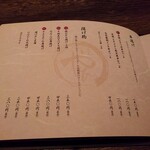 焼き鳥 やえん - 