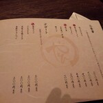 焼き鳥 やえん - 