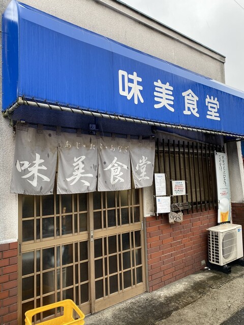 味美食堂 浦賀 定食 食堂 食べログ