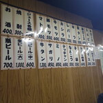 やきにく徳山 - 壁のお品書き