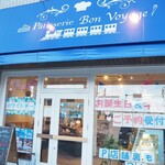 パティスリーボンボヤージュ - 