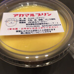 赤丸ベーカリー - 