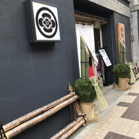割烹蒲焼 横浜八十八 吉田町店 -  割烹蒲焼 横浜八十八 吉田町店 -