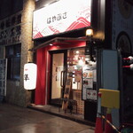 麺屋はやぶさ - 外観