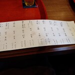 祇園もりわき - 