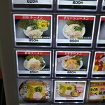 横浜家系ラーメン 魂心家 - 4種類の味から選べる！？(ﾟДﾟ;)ｴｯ!?