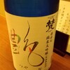 SAKE story - 