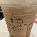 スターバックス・コーヒー - 