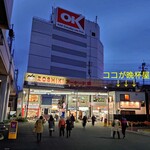 晩杯屋 - 雑色駅の改札を出たらすぐ右前にある