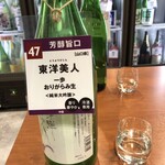 SAKE-PARA川越 - 