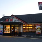 Tokutoku - お店外観