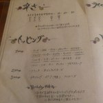 SAMA - 【2012年04月】辛さとトッピングのメニュー。