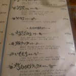 SAMA - 【2012年04月】メニュー。