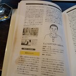 ザ・ミュンヒ - おじさん図鑑にも載ってるマスター