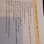 ザ・ミュンヒ - マスター自作の詩