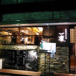 東京チャイニーズ 一凛 - 