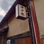 Tsudarou - 