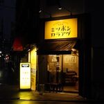 ミツボシカラアゲ - 