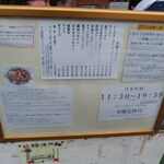 トーフラーメン 幸楊 - 