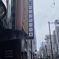 銀座 結絆 - 