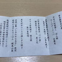 銀座 結絆 - 