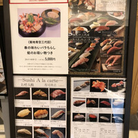 築地青空三代目  銀座三越 - 