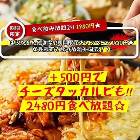居酒屋 肉野菜巻き串 ばらかもん 柏店 柏 居酒屋 食べログ