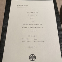 うし松 - 