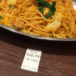 スパゲッティーのパンチョ - 