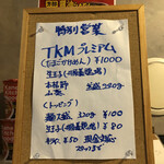 カネキッチン ヌードル - 