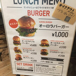 AURORA Burger - 