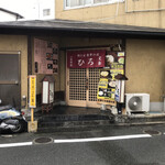 Hiro - お店