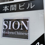Sion - 