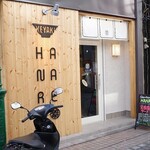 Sagamihara 欅 - 