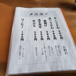 うどん屋 - メニューで～す！