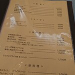 レストランこはく - 