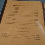 レストランこはく - 