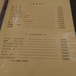 レストランこはく - 