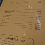 レストランこはく - 