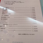 レストランこはく - 