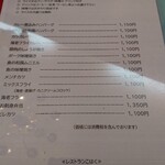 レストランこはく - 