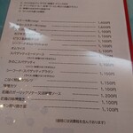 レストランこはく - 