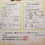 馳走 啐啄一十  - 榊山牛は①32ヶ月以上の長期肥育(生体熟成)、②自牧場での餌の配合、③ストレスのない牛舎の整備、などコストと手間をかけることが最上ランクの牛を育てる必須条件であるとの結論に至り、それを実践されています