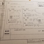 馳走 啐啄一十  - 比婆牛は①庄原市内で生まれ広島県で育てられたこと②父または母の父系2世代のうちに比婆牛がいること③庄原市指定のと畜場で処理されていること④庄原市の認定証があること等が条件つけられています