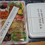 弁当のはちわか - こんなんです