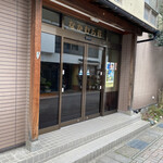 お食事処 割烹たんご - 