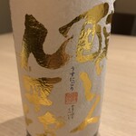 Wagyuuyakinikujirouyakai - 醸し人九平次の生酒