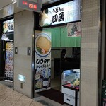 Udon Shikoku - 店構え